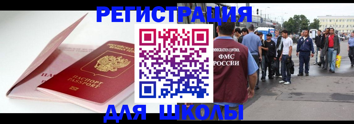 временная регистрация в квартире в Няндоме