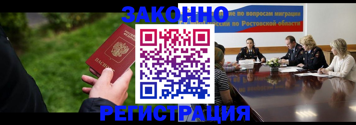 прописка ребенка в Няндоме
