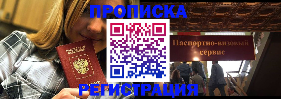 прописка поиск в Няндоме